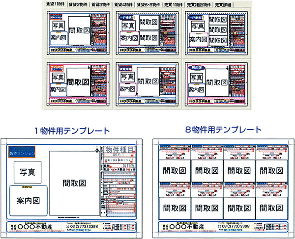 間取り図作成ソフトの決定版【パワーキャンバス(Power Canvas)】